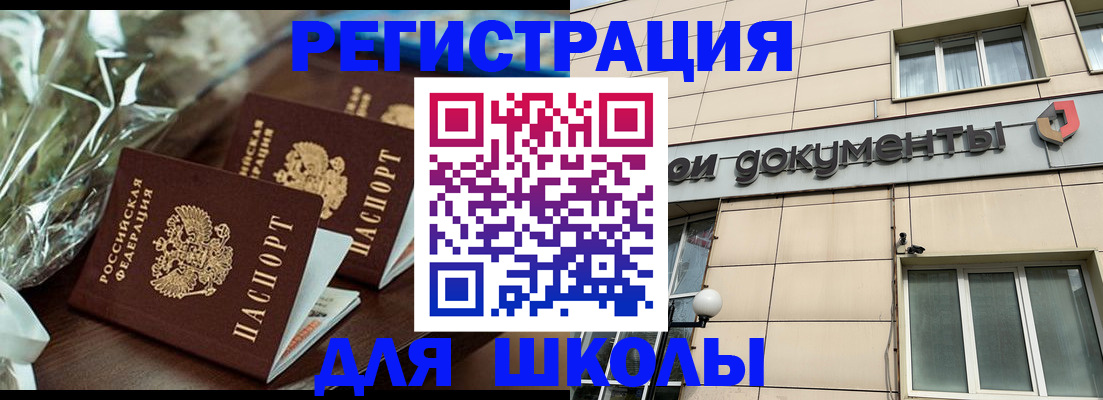 прописка в квартире в Черняховске