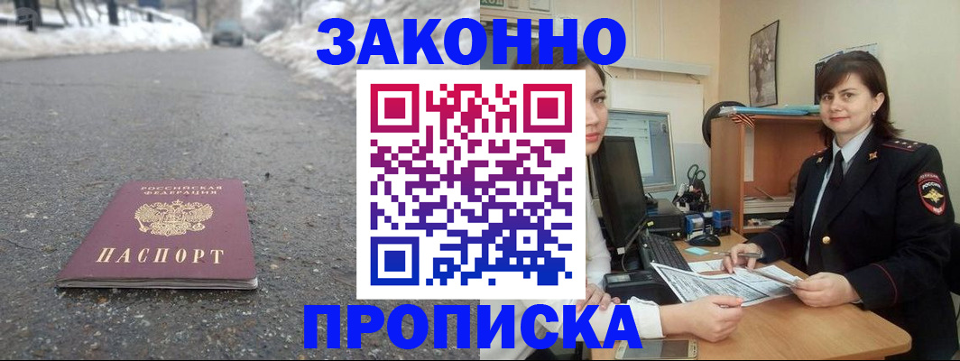 прописка для кредита в Черняховске