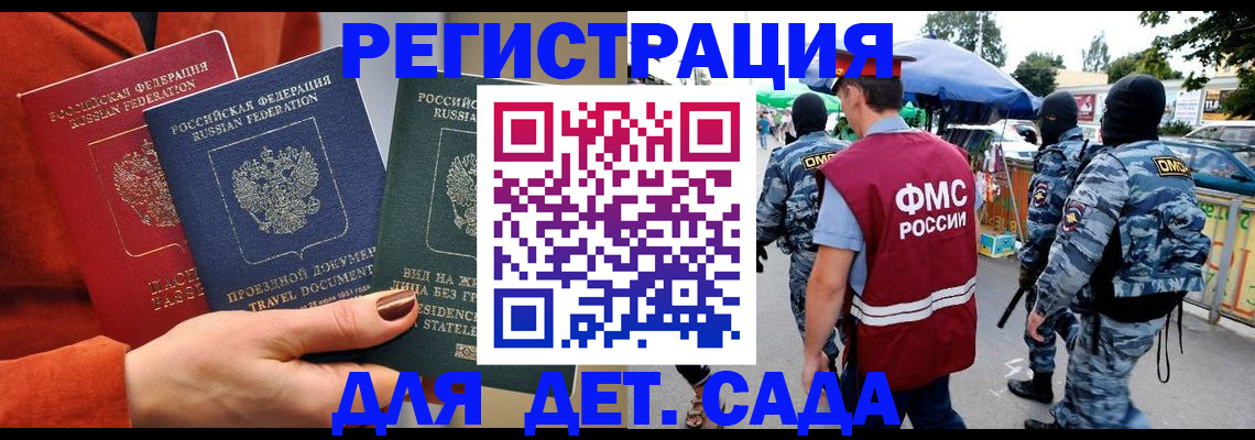 временная регистрация гарантия в Черняховске