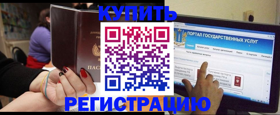 прописка для кредита в Черняховске