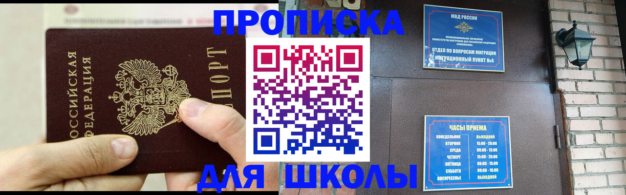 прописка в квартире в Черняховске